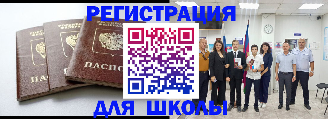 временная регистрация надежно в Черемхово